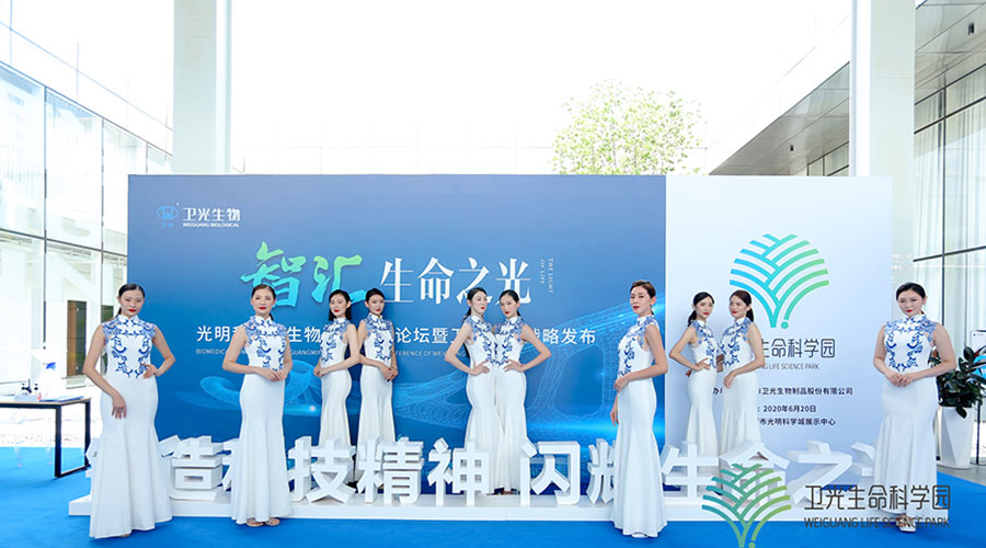 衛(wèi)光生物-新聞內(nèi)頁(yè)2.jpg