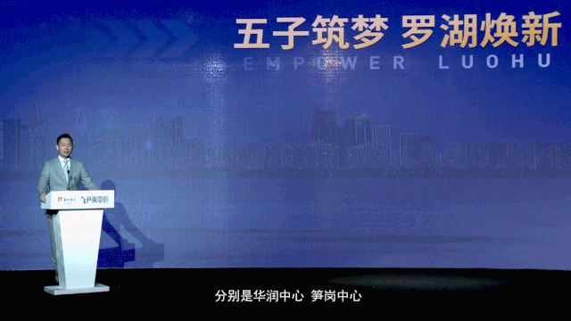 華潤筍崗云端-新聞內(nèi)頁3.gif