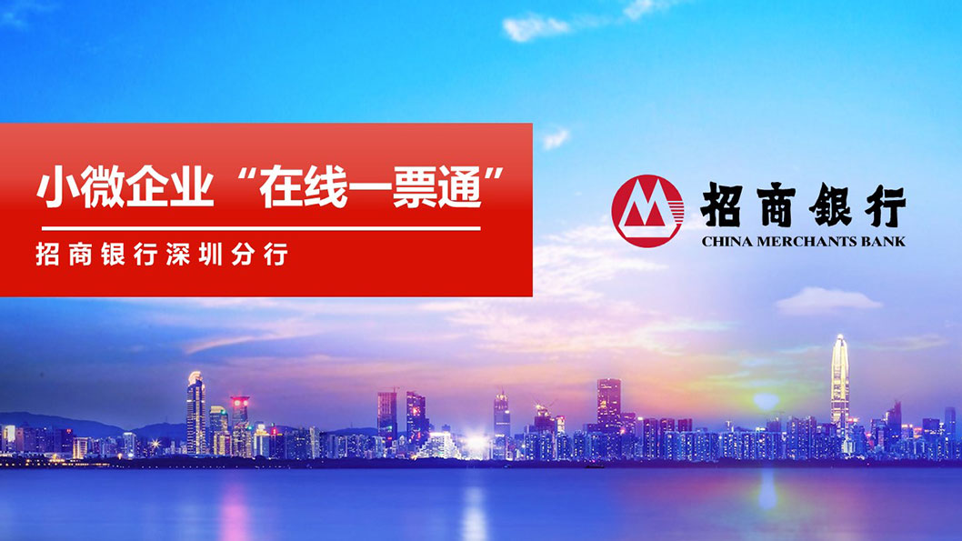 招商一票通1.jpg