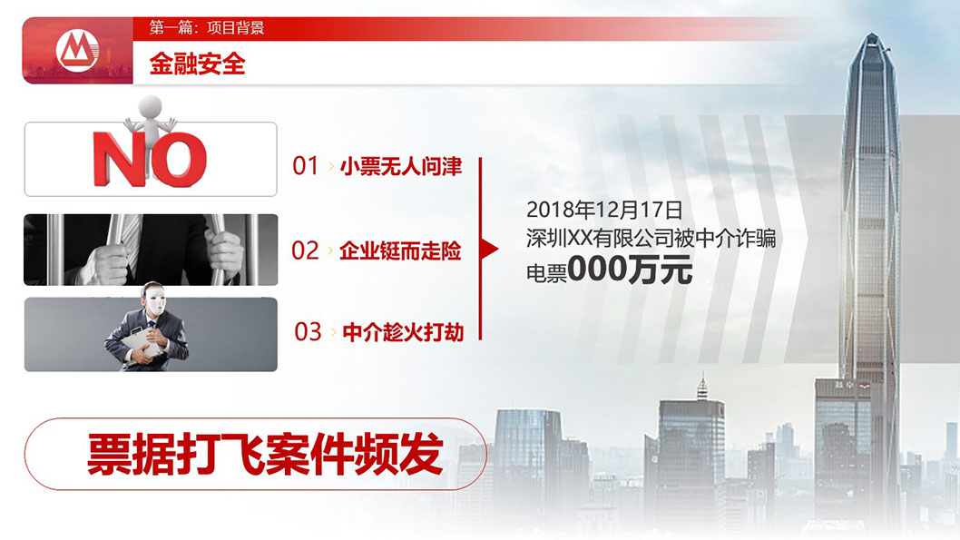 招商一票通3.jpg