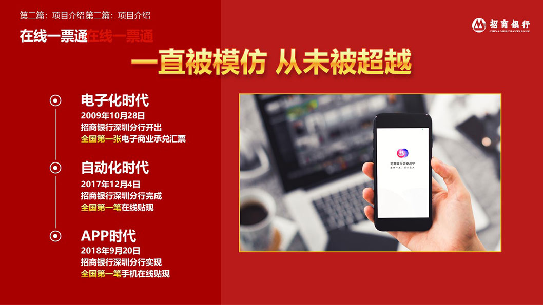 招商一票通4.jpg