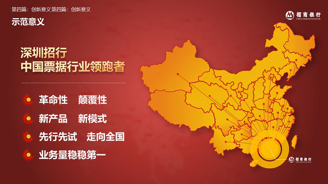 招商一票通5.jpg