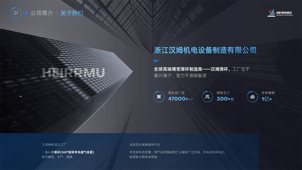 漢姆機(jī)電2.jpg