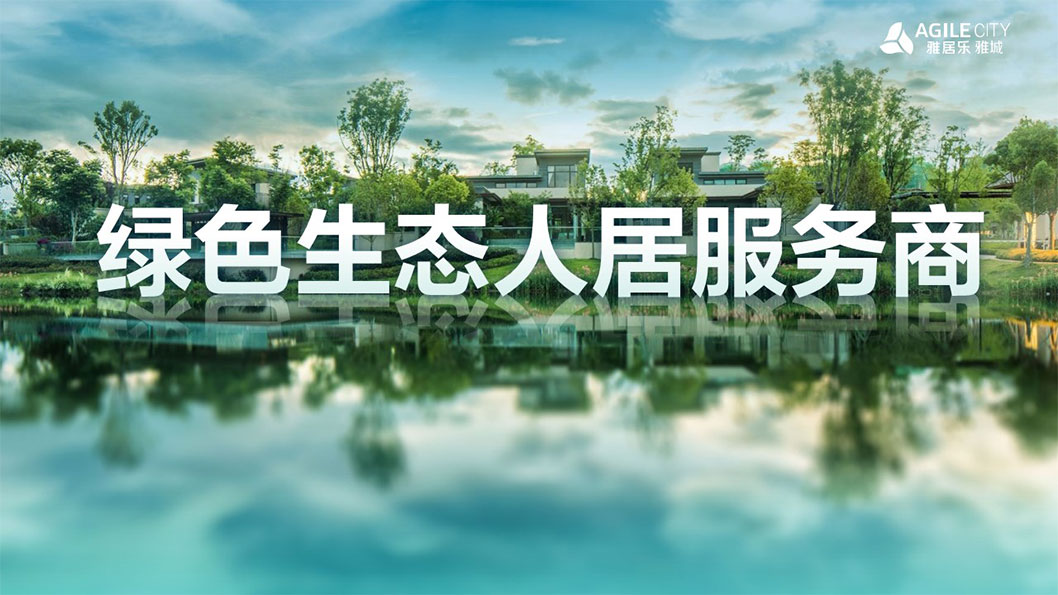 雅居樂6.jpg