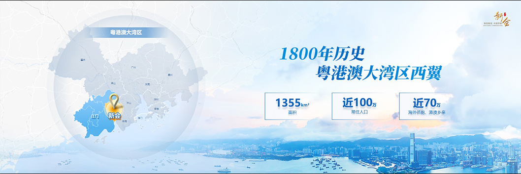 新會(huì)招商推介2.jpg