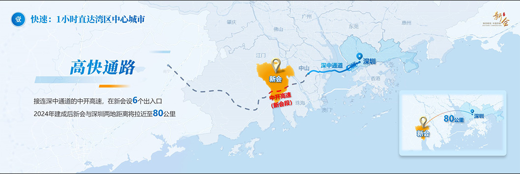 新會(huì)招商推介5.jpg