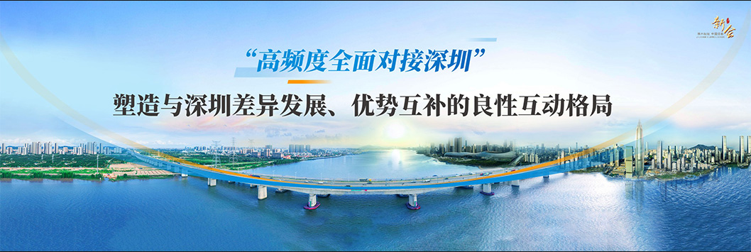 新會(huì)招商推介6.jpg