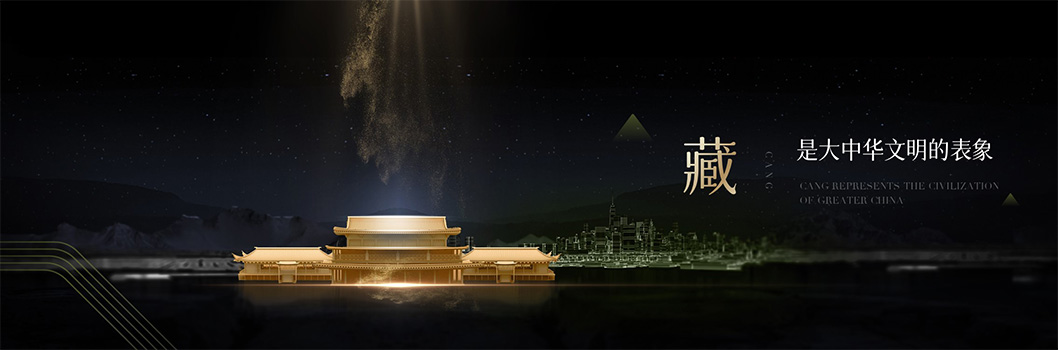 萬科藏品牌發(fā)布會(huì)3.jpg