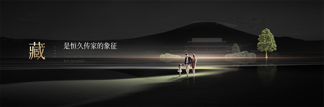 萬科藏品牌發(fā)布會(huì)5.jpg