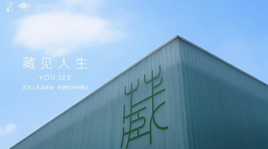 萬科藏系-新聞內(nèi)頁2.jpg