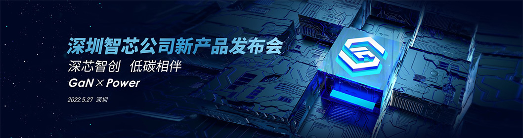 智芯微電子1.jpg