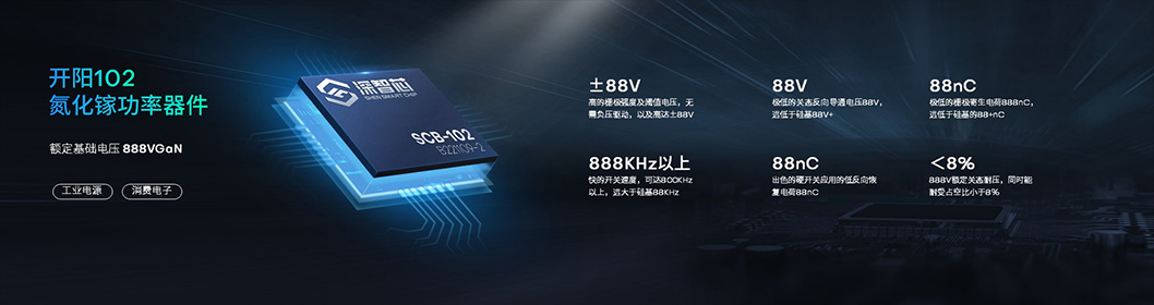 智芯微電子6.jpg