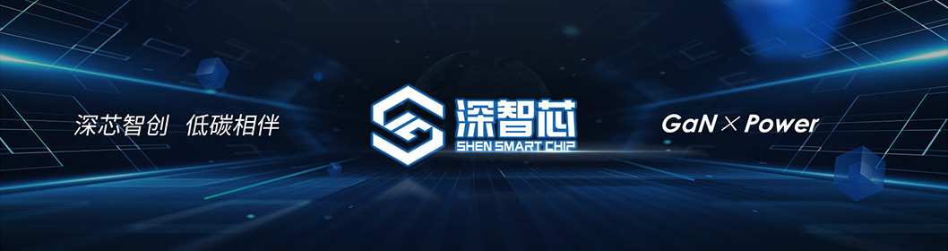 智芯微電子7.jpg