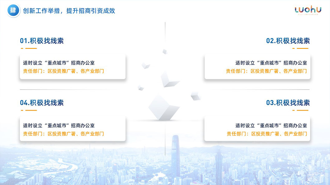 羅湖招商4.jpg
