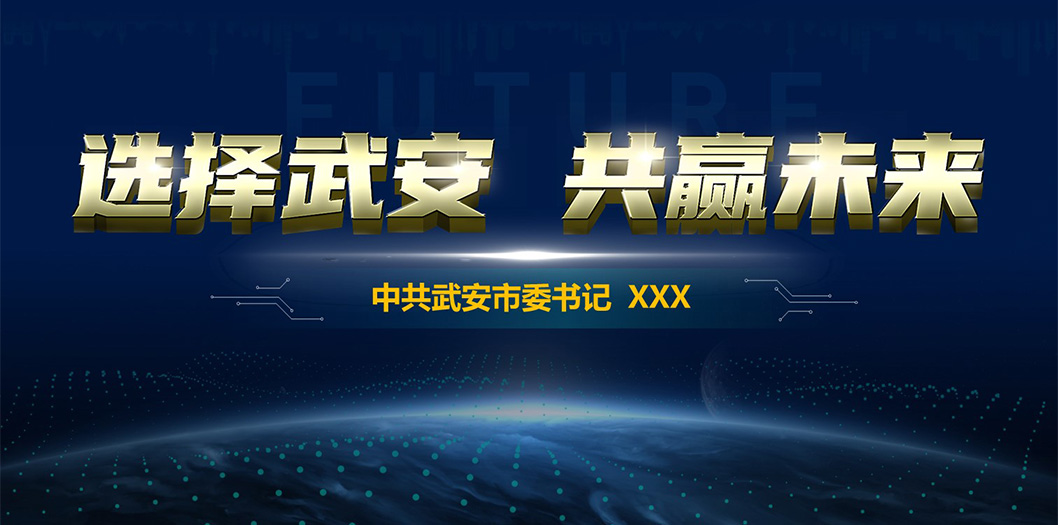 武安電子信息1.jpg