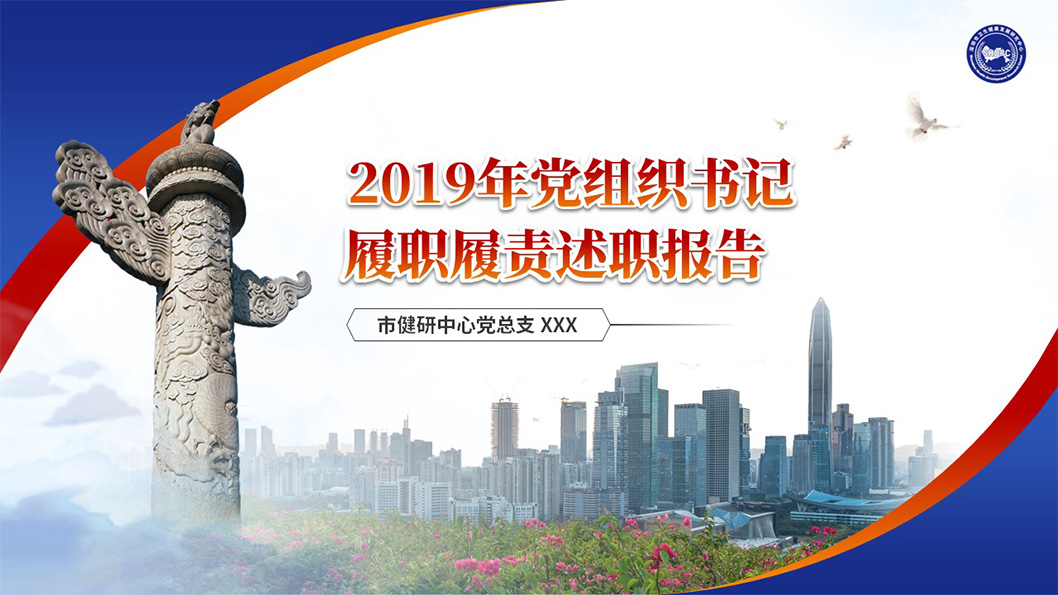 衛(wèi)生健康中心1.jpg