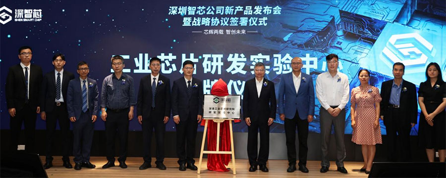 智芯-新聞內(nèi)頁(yè)2.jpg