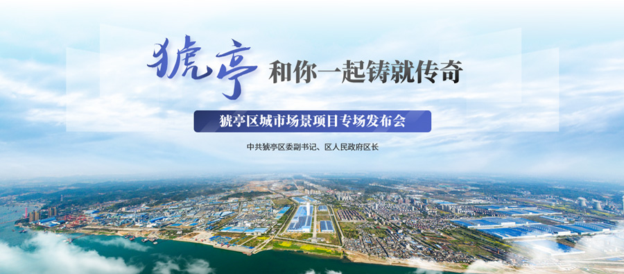 猇亭招商新聞內(nèi)頁1.jpg