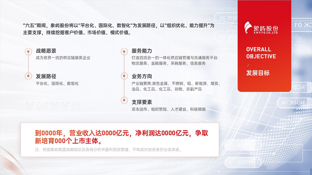 象嶼企業(yè)介紹4.jpg