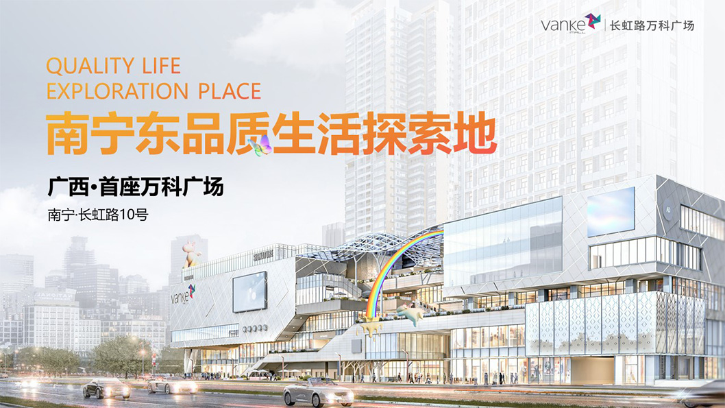 萬科廣場招商1.jpg