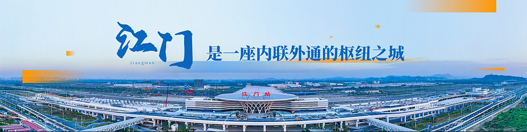 江門招商大會內(nèi)頁3.jpg