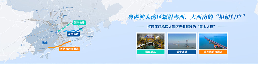 江門招商大會內(nèi)頁4.jpg