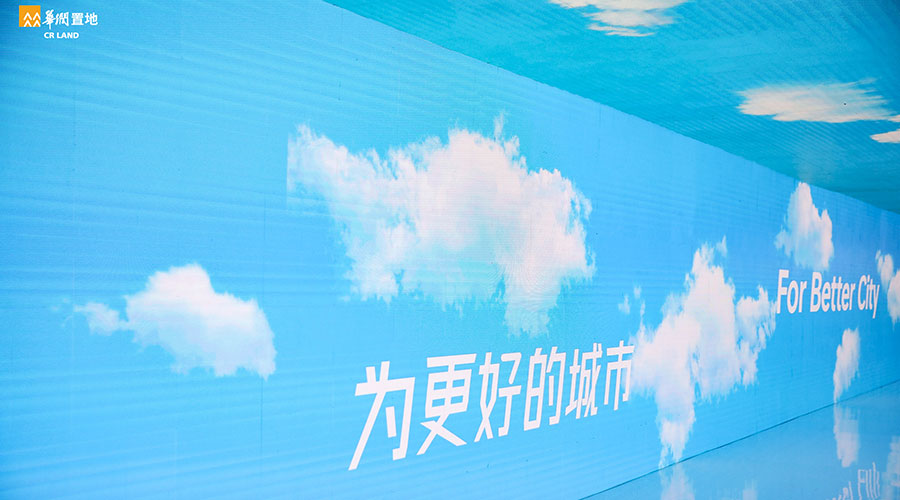 華潤深圳大區(qū)新聞內(nèi)頁4.jpg