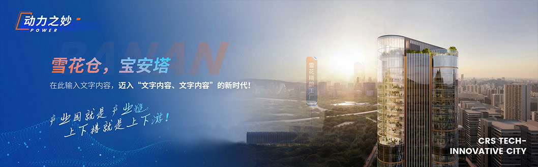 華潤雪花產(chǎn)業(yè)內(nèi)頁6.jpg