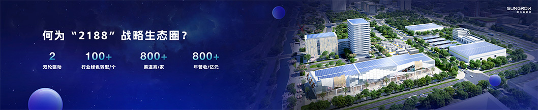 陽光新能源內(nèi)頁2-工商業(yè).jpg
