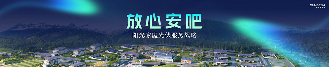 陽(yáng)光新能源內(nèi)頁(yè)1-光伏.jpg