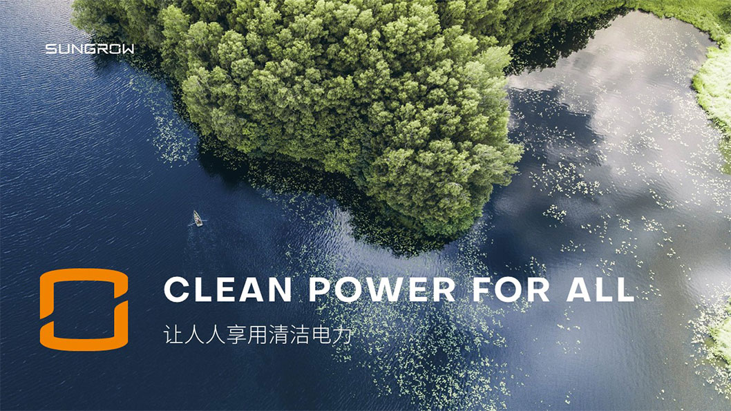 陽光電源內(nèi)頁1.jpg