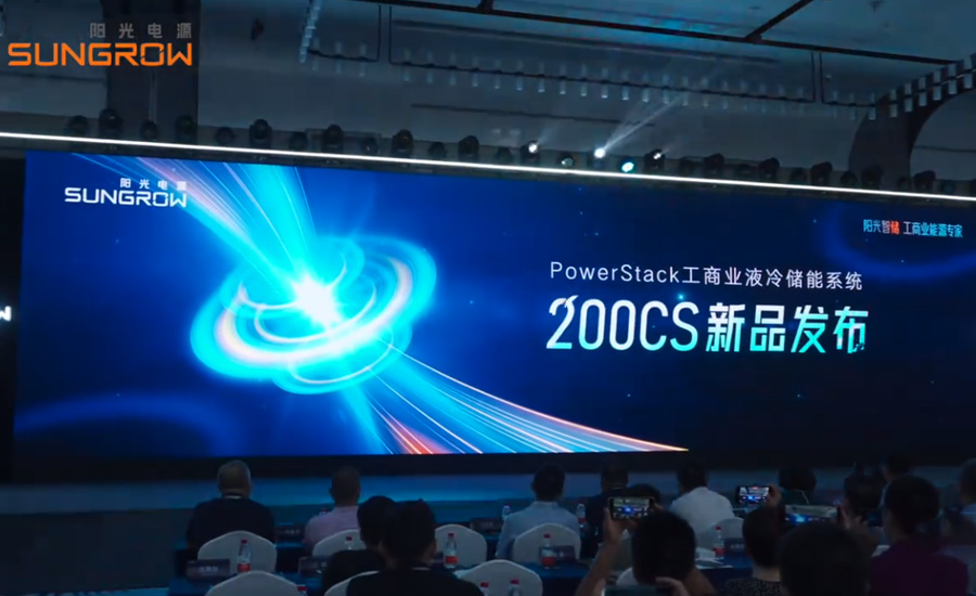 陽(yáng)光電源新品新聞1.jpg