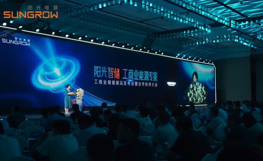 陽(yáng)光電源新品新聞2.jpg