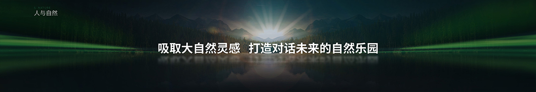 益田發(fā)布會內(nèi)頁7.jpg