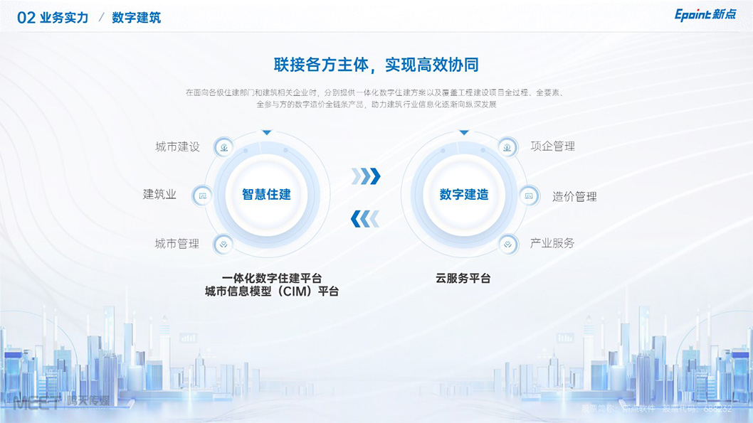 新點軟件內(nèi)頁4.jpg