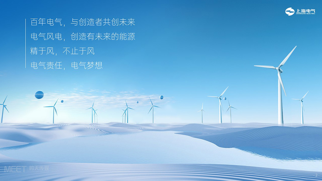 上海電氣內頁2.jpg