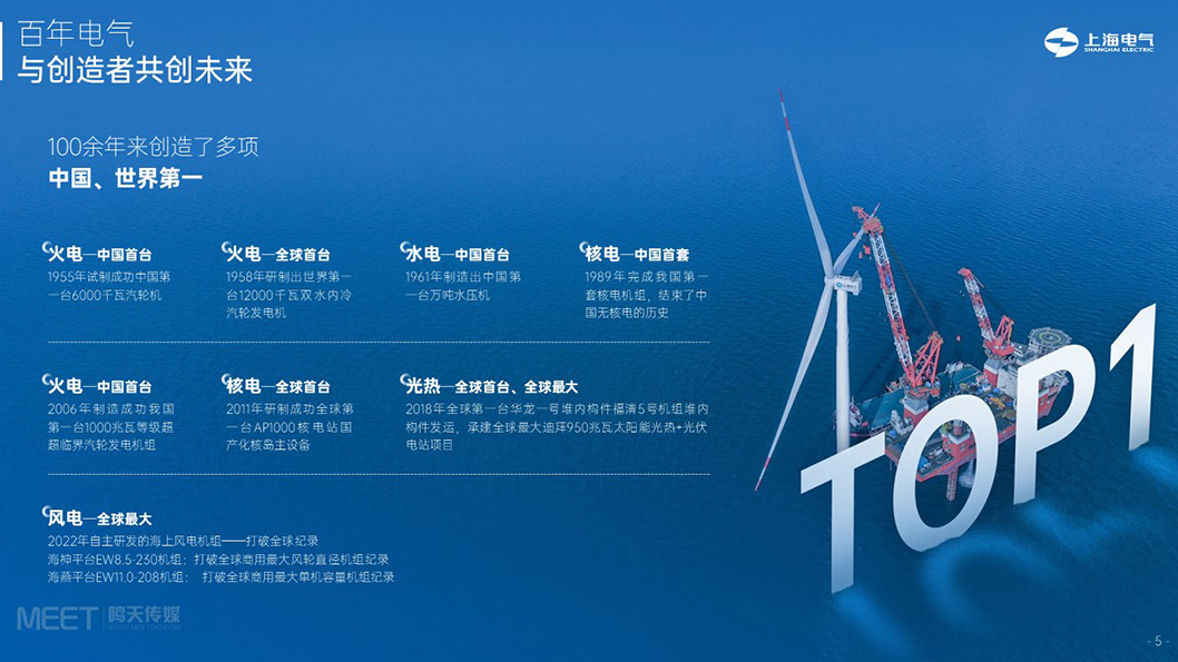 上海電氣內頁3.jpg