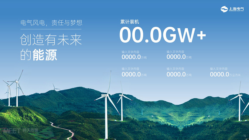上海電氣內頁7.jpg