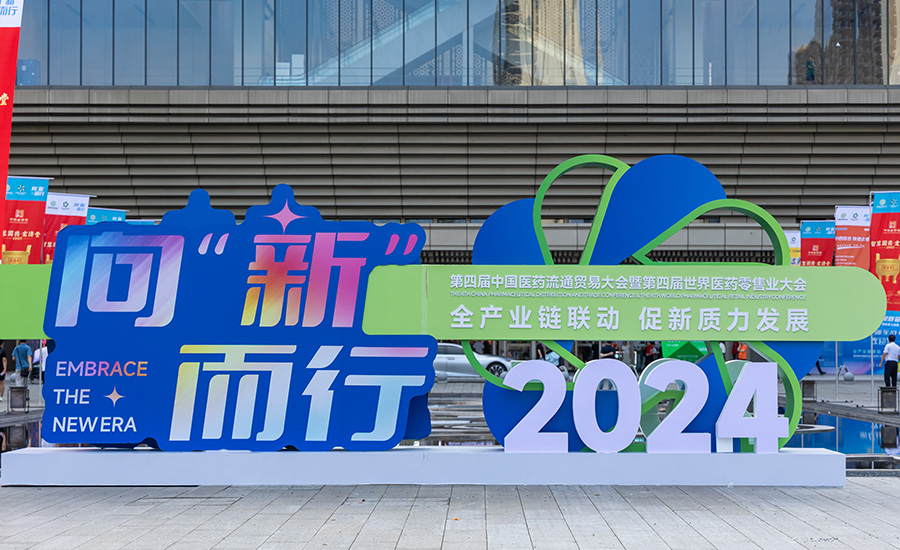 東阿阿膠新聞內頁1.jpg