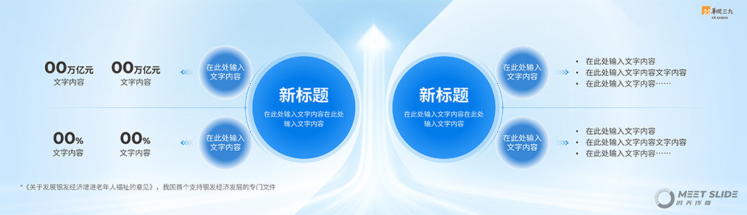 華潤(rùn)三九內(nèi)頁2.jpg
