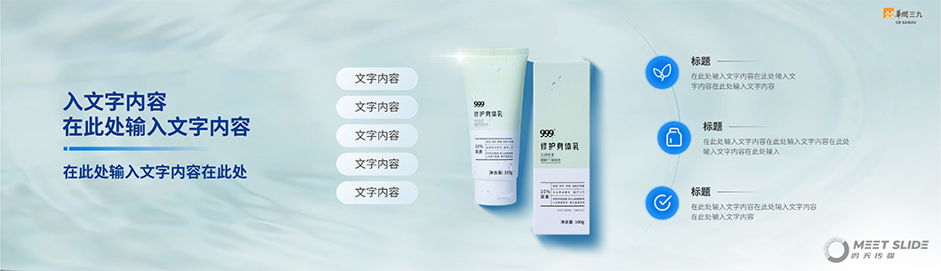 華潤(rùn)三九內(nèi)頁4.jpg