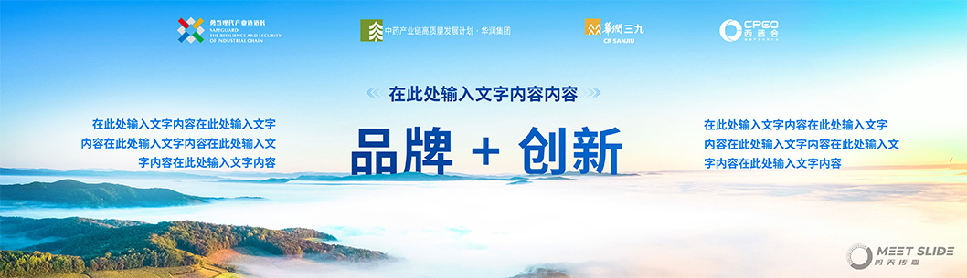 華潤(rùn)三九內(nèi)頁7.jpg