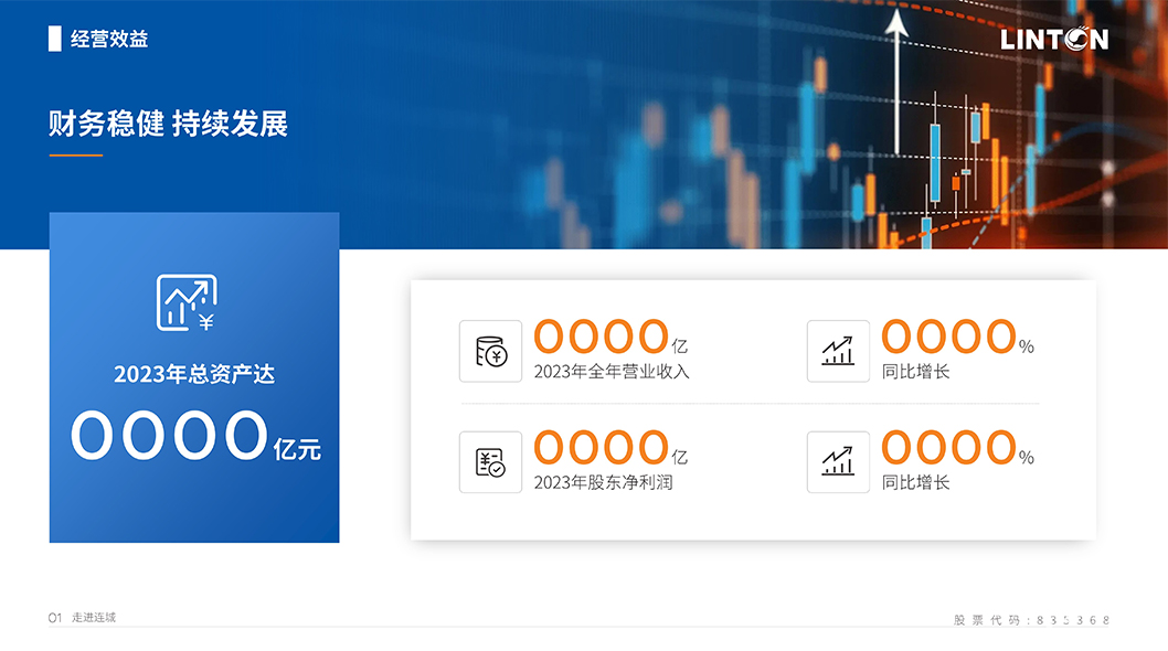 連城數(shù)控內(nèi)頁(yè)4.jpg