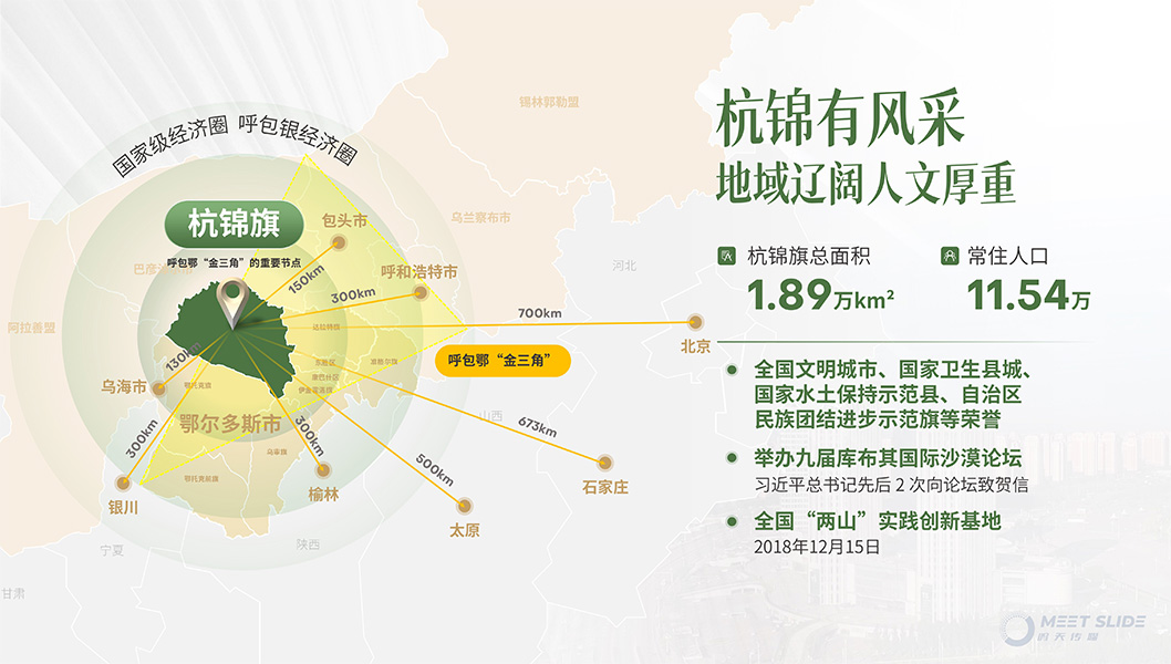 杭錦旗內(nèi)頁2.jpg