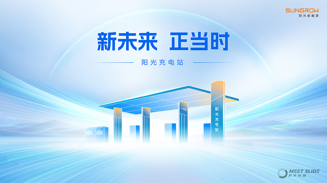 陽光充電站招商內頁1.jpg