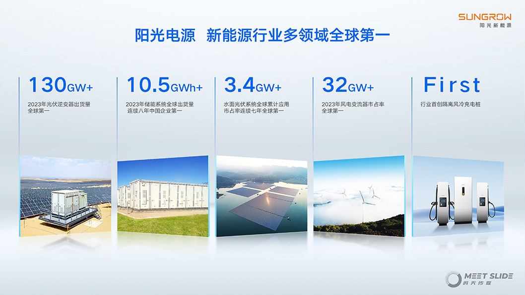 陽光充電站招商內頁2.jpg