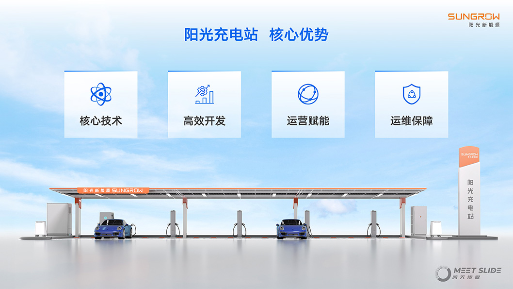 陽光充電站招商內頁4.jpg