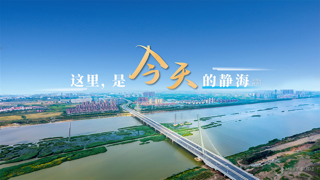 靜海區(qū)招商推介內(nèi)頁2.jpg