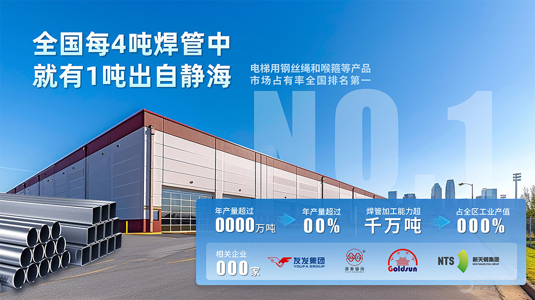 靜海區(qū)招商推介內(nèi)頁4.jpg