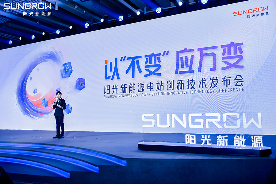 陽(yáng)光新能源電站技術(shù)新聞內(nèi)頁(yè)1.jpg